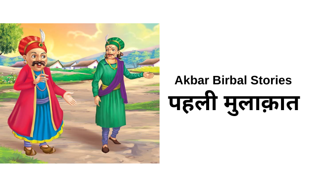 Akbar Birbal Stories